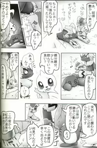 Page 67 of Neko no Kimochiii | 猫咪的心情 - preview thumbnail