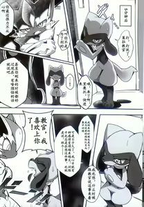 Page 75 of Neko no Kimochiii | 猫咪的心情 - preview thumbnail