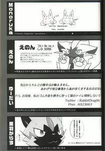 Page 82 of Neko no Kimochiii | 猫咪的心情 - preview thumbnail