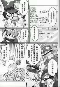 Page 12 of Shounin Yoku Q | 承认欲求 - preview thumbnail