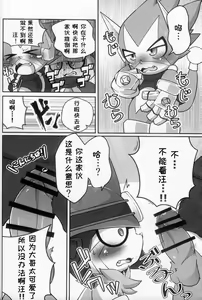 Page 15 of Shounin Yoku Q | 承认欲求 - preview thumbnail