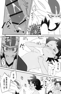 Page 18 of Futari Report | 两人的报告 - preview thumbnail
