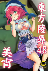 Touhou Ryoujoku 48 Miyoi — hentai manga cover on Fhentai