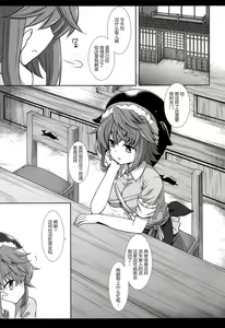 Page 3 of Touhou Ryoujoku 48 Miyoi - preview thumbnail