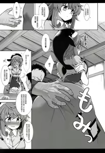 Page 5 of Touhou Ryoujoku 48 Miyoi - preview thumbnail