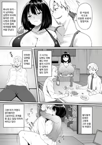 Page 3 of Karamitsuite Nukedasenai | 휘감겨서 빼낼 수 없어 - preview thumbnail