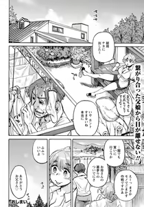 Page 20 of Arigatou - preview thumbnail