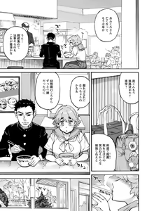 Page 25 of Arigatou - preview thumbnail