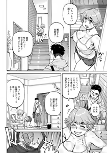 Page 32 of Arigatou - preview thumbnail