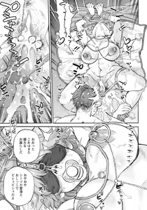 Page 59 of Arigatou - preview thumbnail