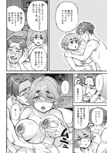 Page 62 of Arigatou - preview thumbnail