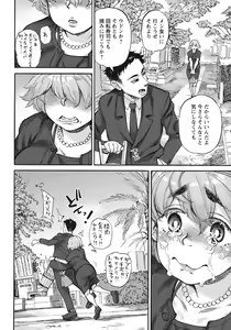 Page 76 of Arigatou - preview thumbnail