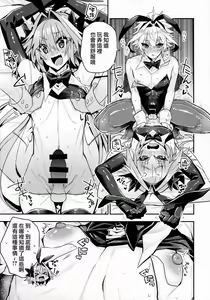 Page 7 of Naka no Ii Shinyuu wa Bunny Cosplay Kijoui Koubi o Sururashii zo - preview thumbnail