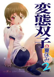 Hentai Futago no Natsuyasumi 2 — hentai manga cover on Fhentai