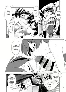 Page 16 of Hentai Futago no Natsuyasumi 2 - preview thumbnail