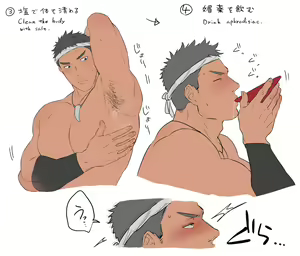 Page 16 of おとと - preview thumbnail