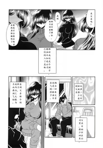 Page 14 of Niku no Rakuin Joukan - preview thumbnail