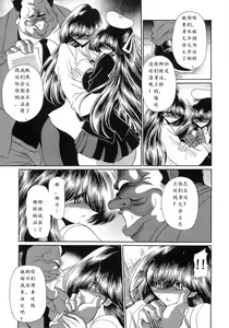 Page 18 of Niku no Rakuin Joukan - preview thumbnail