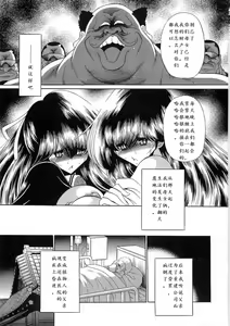 Page 44 of Niku no Rakuin Joukan - preview thumbnail
