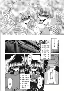 Page 57 of Niku no Rakuin Joukan - preview thumbnail