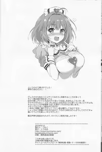 Page 15 of Riamu Selfie - preview thumbnail