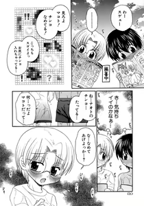 Page 126 of Shounen Ai no Bigaku 8 The Bokura no Natsuyasumi - preview thumbnail