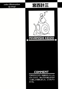 Page 138 of Shounen Ai no Bigaku 8 The Bokura no Natsuyasumi - preview thumbnail