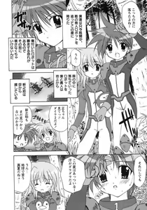 Page 140 of Shounen Ai no Bigaku 8 The Bokura no Natsuyasumi - preview thumbnail