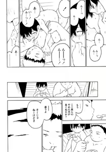 Page 164 of Shounen Ai no Bigaku 8 The Bokura no Natsuyasumi - preview thumbnail