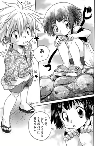 Page 169 of Shounen Ai no Bigaku 8 The Bokura no Natsuyasumi - preview thumbnail