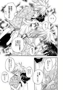 Page 175 of Shounen Ai no Bigaku 8 The Bokura no Natsuyasumi - preview thumbnail