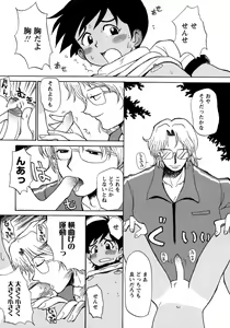 Page 189 of Shounen Ai no Bigaku 8 The Bokura no Natsuyasumi - preview thumbnail