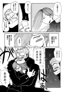 Page 196 of Shounen Ai no Bigaku 8 The Bokura no Natsuyasumi - preview thumbnail