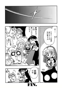 Page 218 of Shounen Ai no Bigaku 8 The Bokura no Natsuyasumi - preview thumbnail
