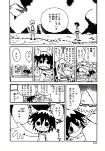 Page 230 of Shounen Ai no Bigaku 8 The Bokura no Natsuyasumi - preview thumbnail