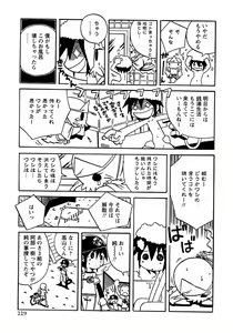 Page 235 of Shounen Ai no Bigaku 8 The Bokura no Natsuyasumi - preview thumbnail