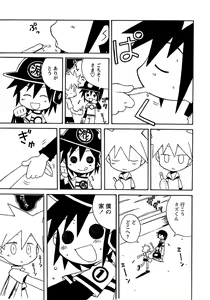 Page 237 of Shounen Ai no Bigaku 8 The Bokura no Natsuyasumi - preview thumbnail