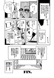 Page 246 of Shounen Ai no Bigaku 8 The Bokura no Natsuyasumi - preview thumbnail