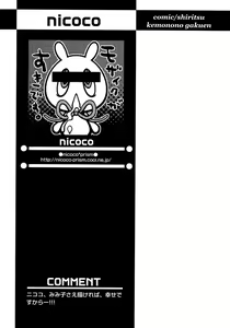 Page 85 of Shounen Ai no Bigaku 8 The Bokura no Natsuyasumi - preview thumbnail