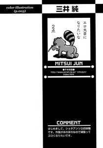 Page 86 of Shounen Ai no Bigaku 8 The Bokura no Natsuyasumi - preview thumbnail