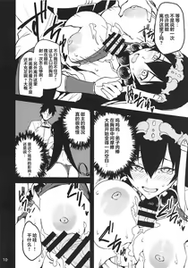Page 9 of Sanzou-chan ni Tanomikomu - preview thumbnail