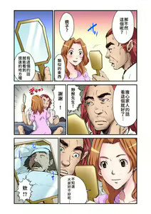 Page 14 of Otona no Douwa ~Bijo to Yajuu | 大人的童話~美女與野獸 - preview thumbnail