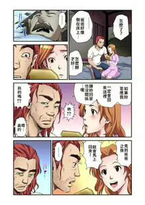 Page 15 of Otona no Douwa ~Bijo to Yajuu | 大人的童話~美女與野獸 - preview thumbnail