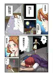 Page 17 of Otona no Douwa ~Bijo to Yajuu | 大人的童話~美女與野獸 - preview thumbnail