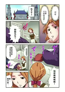Page 18 of Otona no Douwa ~Bijo to Yajuu | 大人的童話~美女與野獸 - preview thumbnail