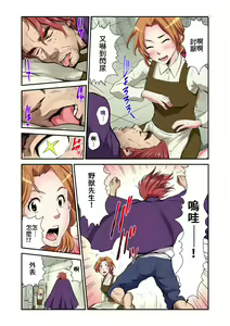 Page 19 of Otona no Douwa ~Bijo to Yajuu | 大人的童話~美女與野獸 - preview thumbnail