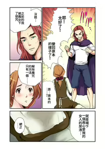 Page 20 of Otona no Douwa ~Bijo to Yajuu | 大人的童話~美女與野獸 - preview thumbnail