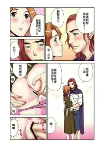 Page 21 of Otona no Douwa ~Bijo to Yajuu | 大人的童話~美女與野獸 - preview thumbnail