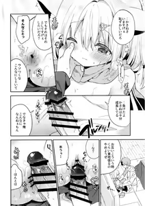 Page 15 of Yuragi no Kuni no Kasane-chan - preview thumbnail