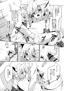 Page 18 of Yuragi no Kuni no Kasane-chan - preview thumbnail